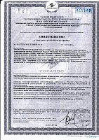 Сертификат на продукцию Universal Nutrition ./i/sert/universal_nutrition/ Uni Ultra Whey Pro.jpg